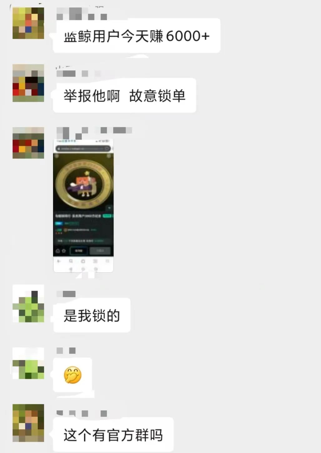 【鲸探】蓝鲸用户撸6000+？三千万新活动撸大毛，海鲜大餐一顿！插图2