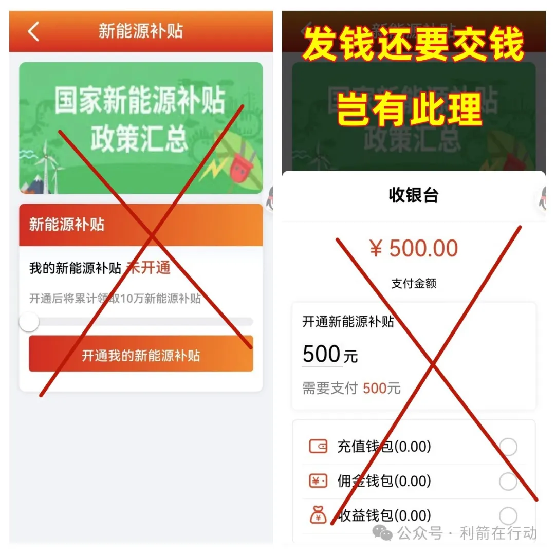 警惕！这12个项目全部是骗局！发“扶贫款”的项目让你交钱就是诈骗！插图12