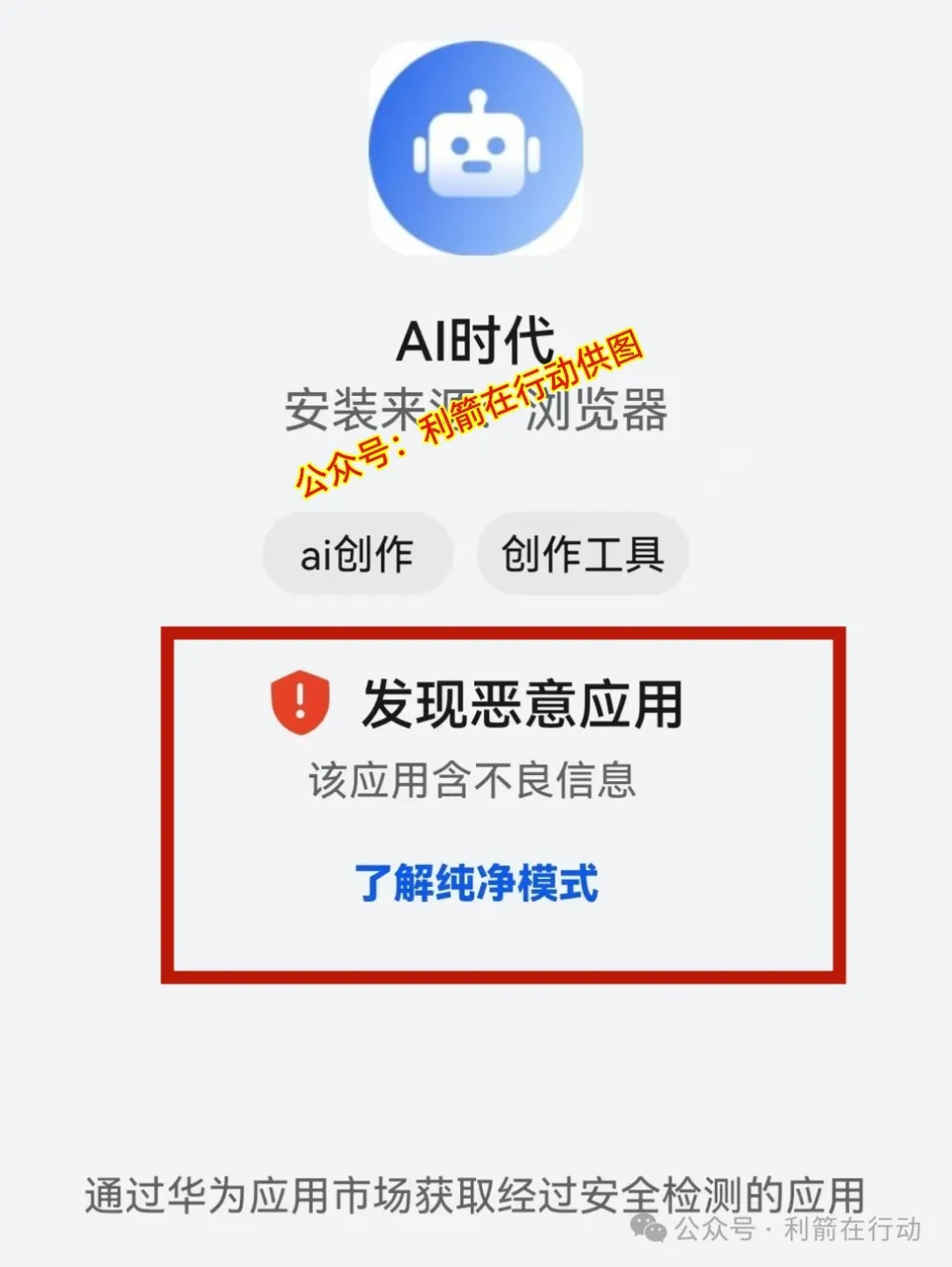 警惕！这15个互联网项目都是骗局！赶紧跑！插图2