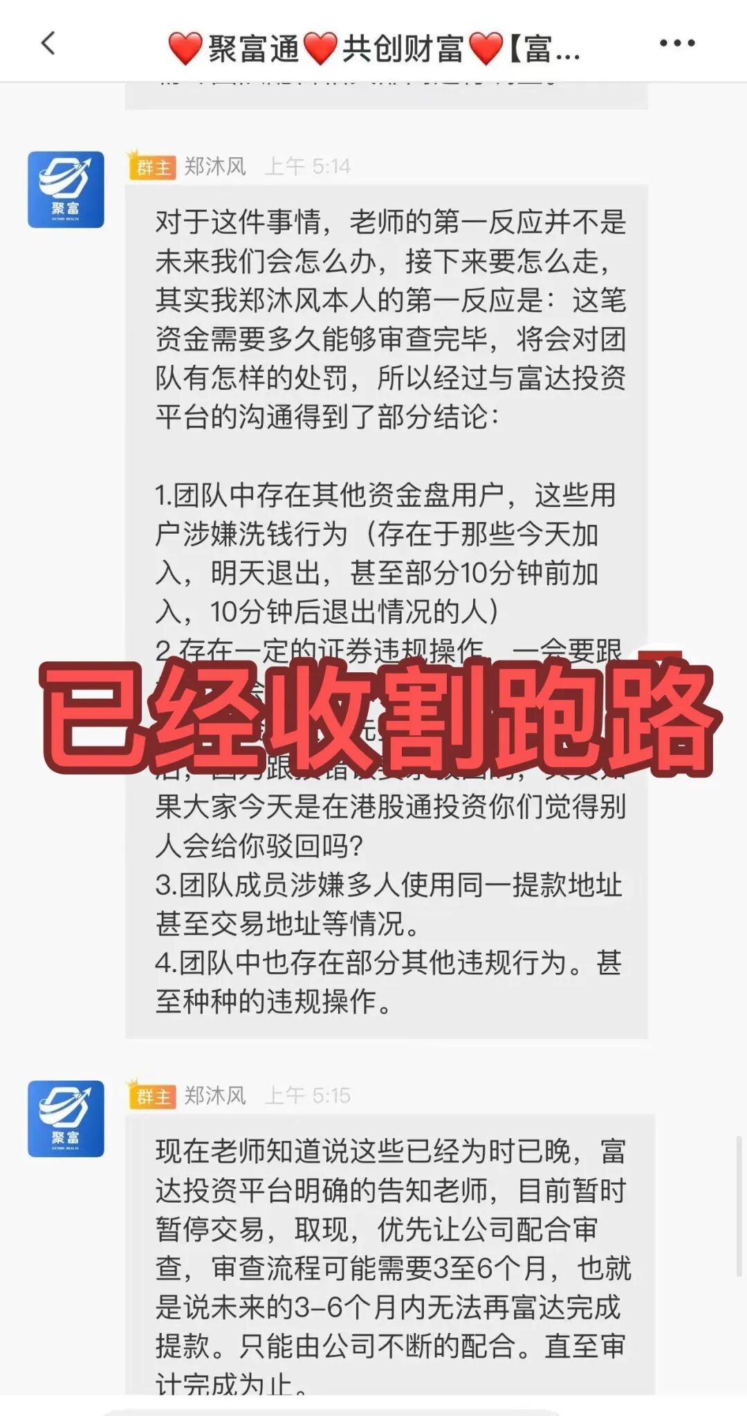崩了！这4个项目都是诈骗，陆续收割中，别再被骗了，赶紧跑吧！插图2