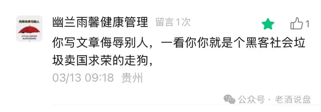 安阳"智达康"三个月未发工资，崩盘跑路在即！董事长陈志强在维权群里口吐狂言，威胁员工，声称坐牢不可怕，自己就曾做过十四年牢。插图11