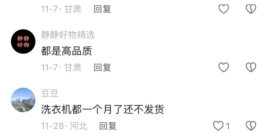 消费就能赚钱？日收益最低1%？艾某合多久能跑路，四月的会议会是，最后的暴雷吗？插图6