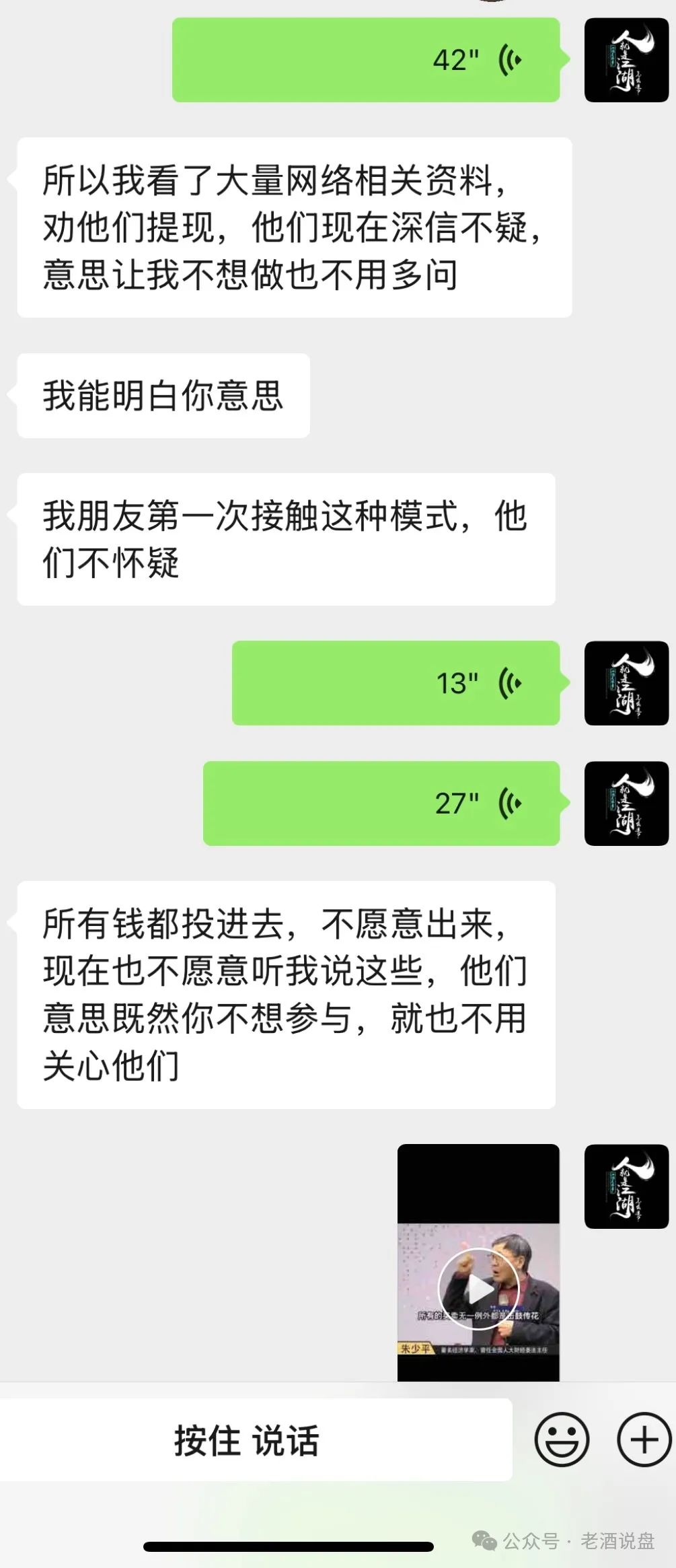【艾兴合】泡沫问题日益严峻，部分团队已撤离！即将崩盘跑路！大家赶紧下车！插图5