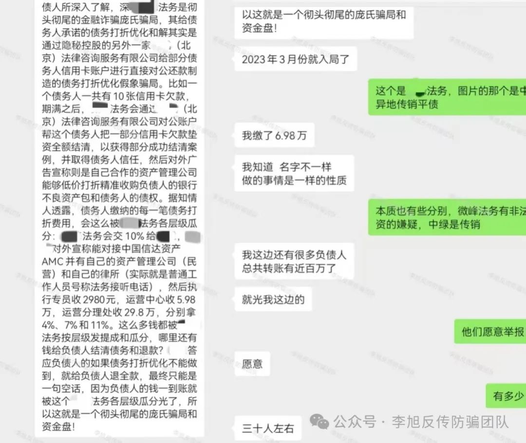 多项目爆雷！警惕这15个项目涉嫌非法集资、传销诈骗！远离保平安！插图11