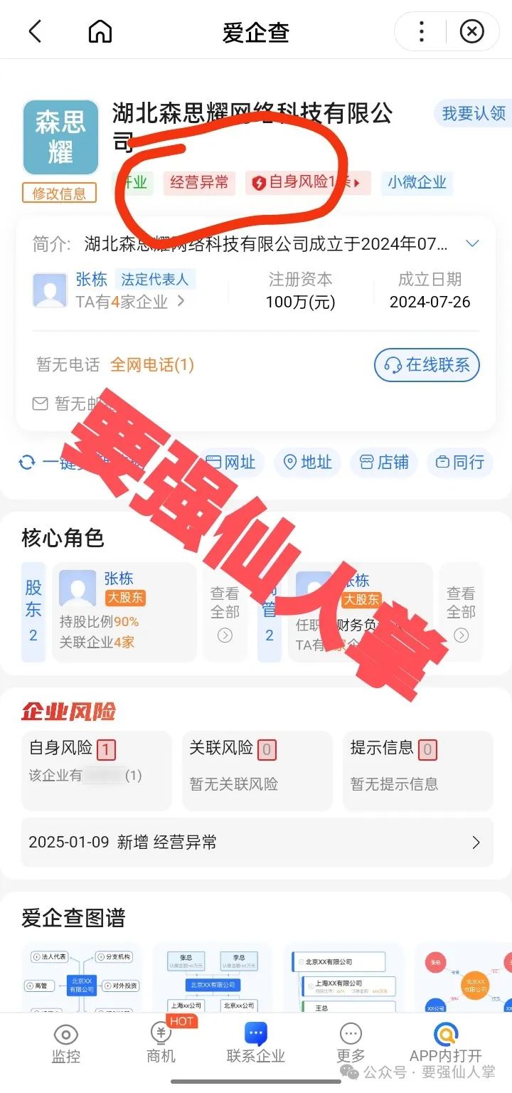 曝光一个打着短剧租赁的资金盘“剪创坞软件”插图4