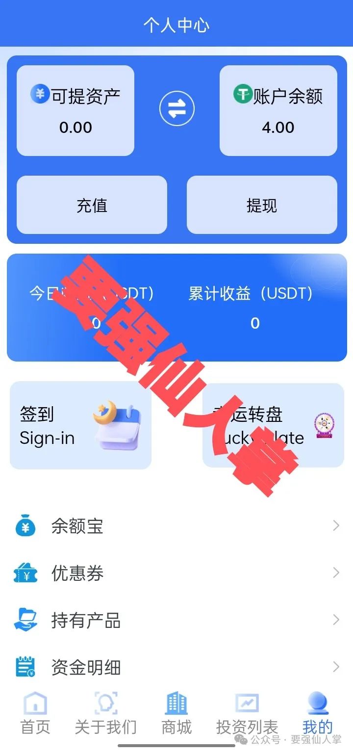 4月17日最新消息，曝光一个打着新光投信的资金盘骗局“新光”
