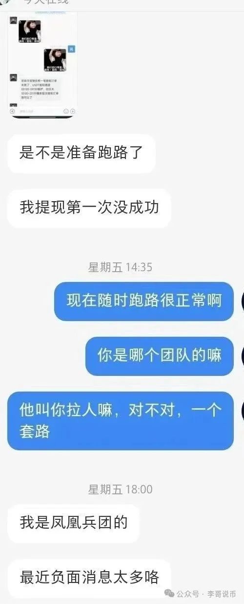 DGCX鑫慷嘉资金盘骗局，涉嫌非法集资诈骗，即将暴雷，数万会员血本无归！！插图6