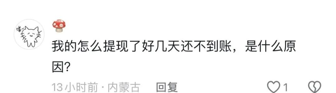 消费就能赚钱？日收益最低1%？艾某合多久能跑路，四月的会议会是，最后的暴雷吗？插图5