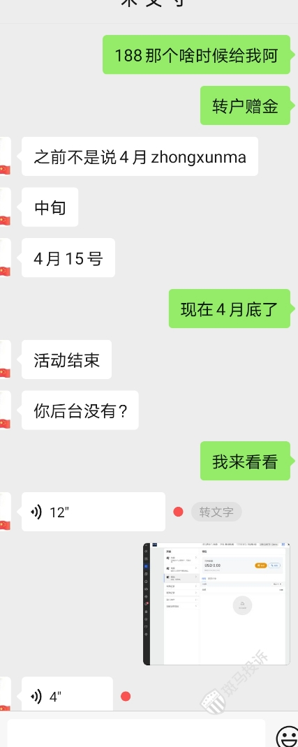 滑点后可转向A仓交易？！你没有听错～插图3
