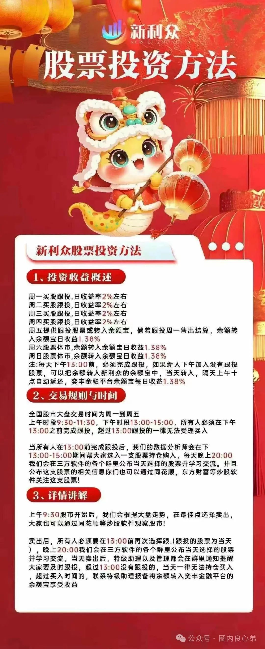 韭菜的们火葬厂，深度解分析，新某众股票跟单盘，换马甲鑫佰利酒庄，注意警惕。插图18