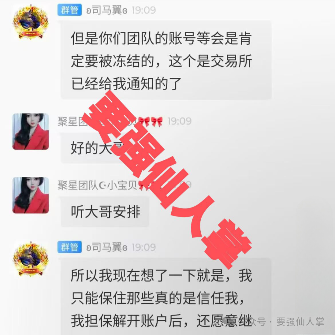 4月18日最新消息，曝光一个交易所跟单类资金盘骗局“创楚集团”（HKG交易所）插图4