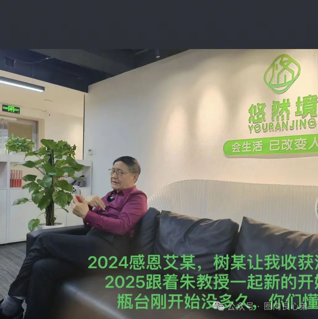 消费就能赚钱？日收益最低1%？艾某合多久能跑路，四月的会议会是，最后的暴雷吗？插图8