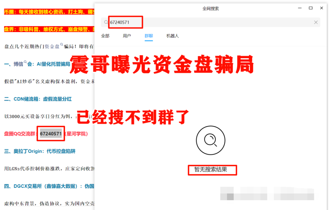 AIDAv2（艾达宝）漏洞重重，刚发澄清会议视频就涉嫌违法封禁！插图9