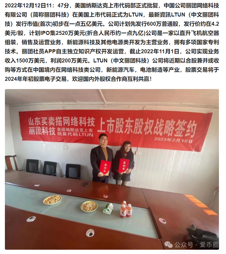 买卖搭商城骗局揭秘：资金盘+原始股双重骗局，圈钱无数，获利上亿！插图3