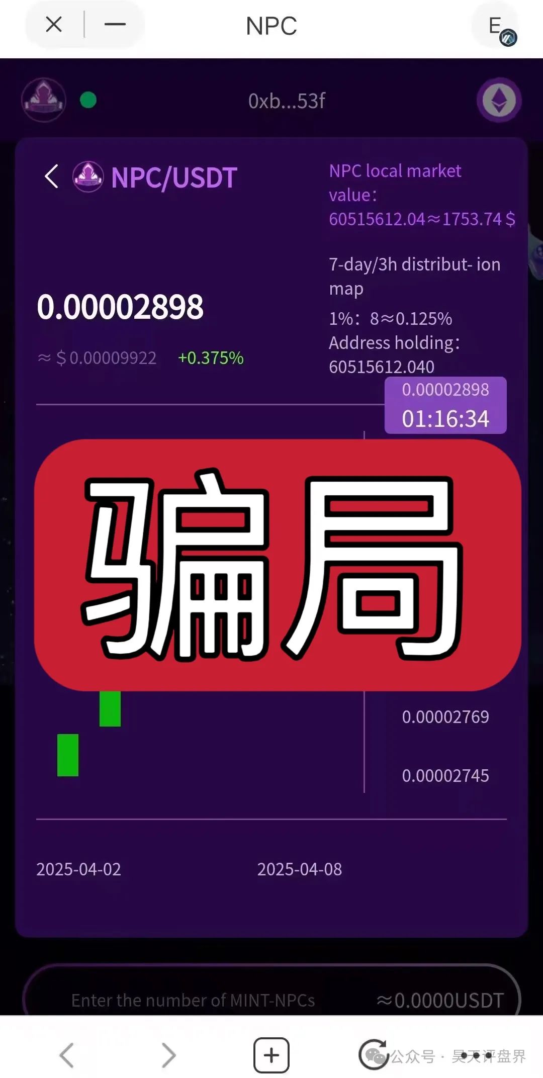 【爆料】警惕！这些都是资金盘诈骗项目，随时会崩盘跑路，千万别被骗了！插图12