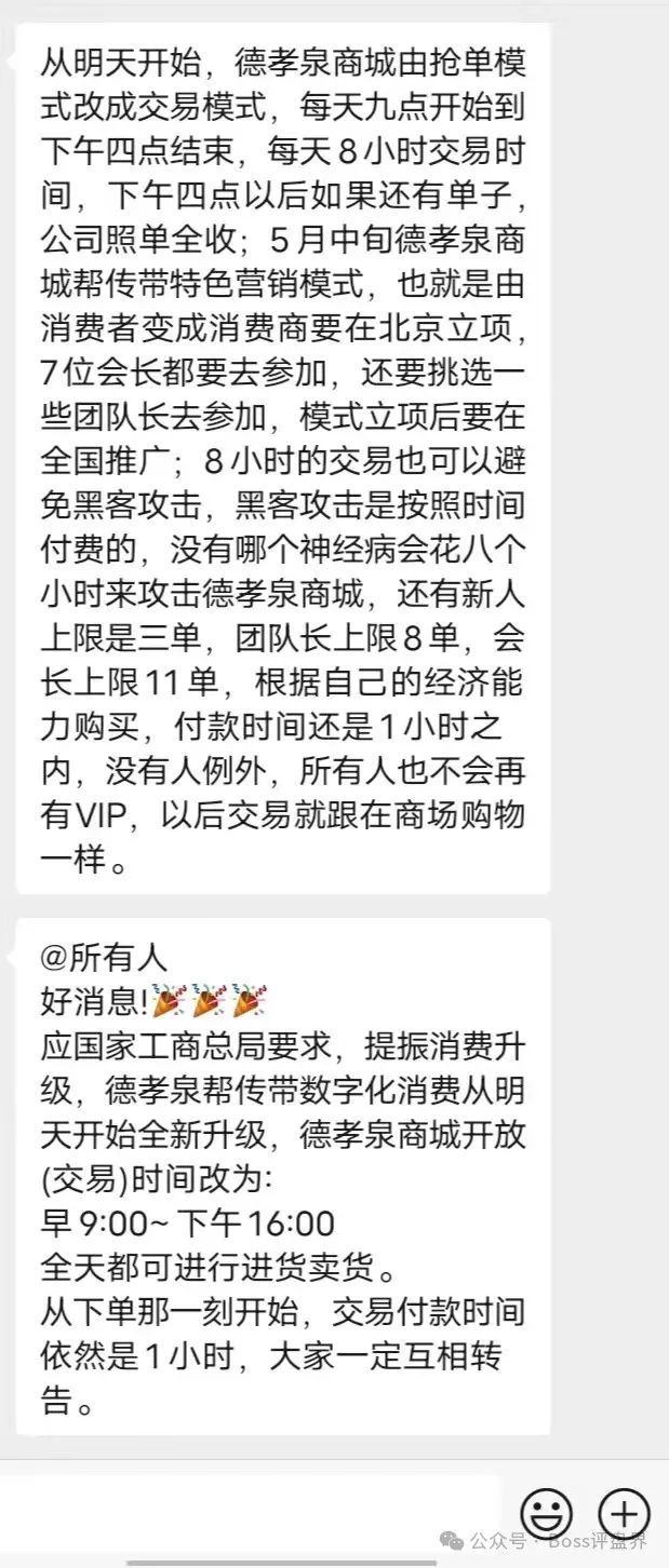 易云甄选（德某泉）崩盘在即，谁进谁赔的状态了已经！