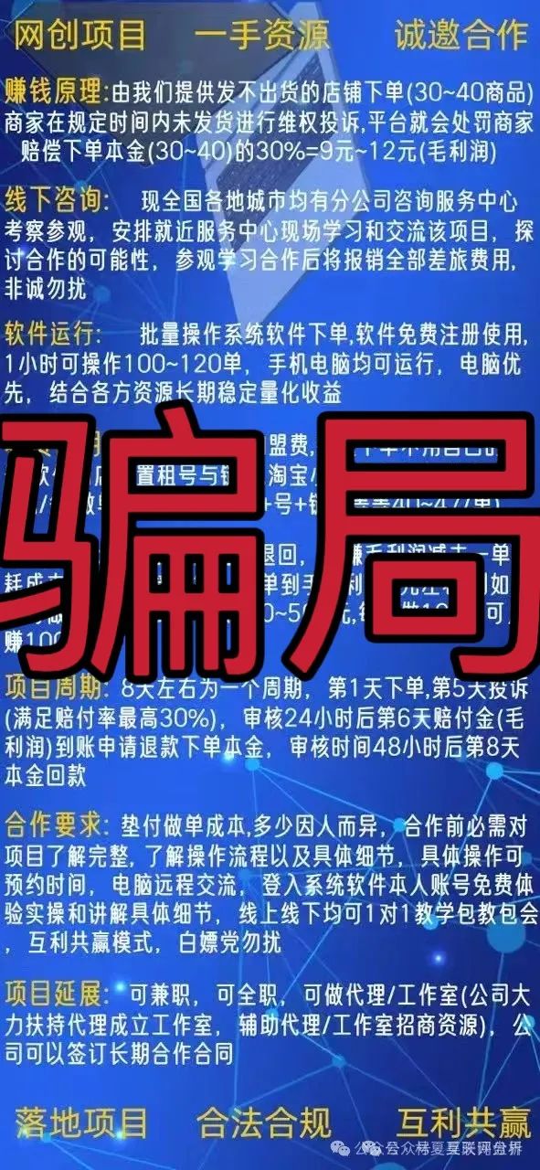 【爆料】昊天带你盘点近几天已经崩盘跑路和即将崩盘跑路的资金盘骗局，请远离资金盘！插图10
