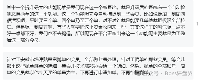 易云甄选（德某泉）崩盘在即，谁进谁赔的状态了已经！插图1