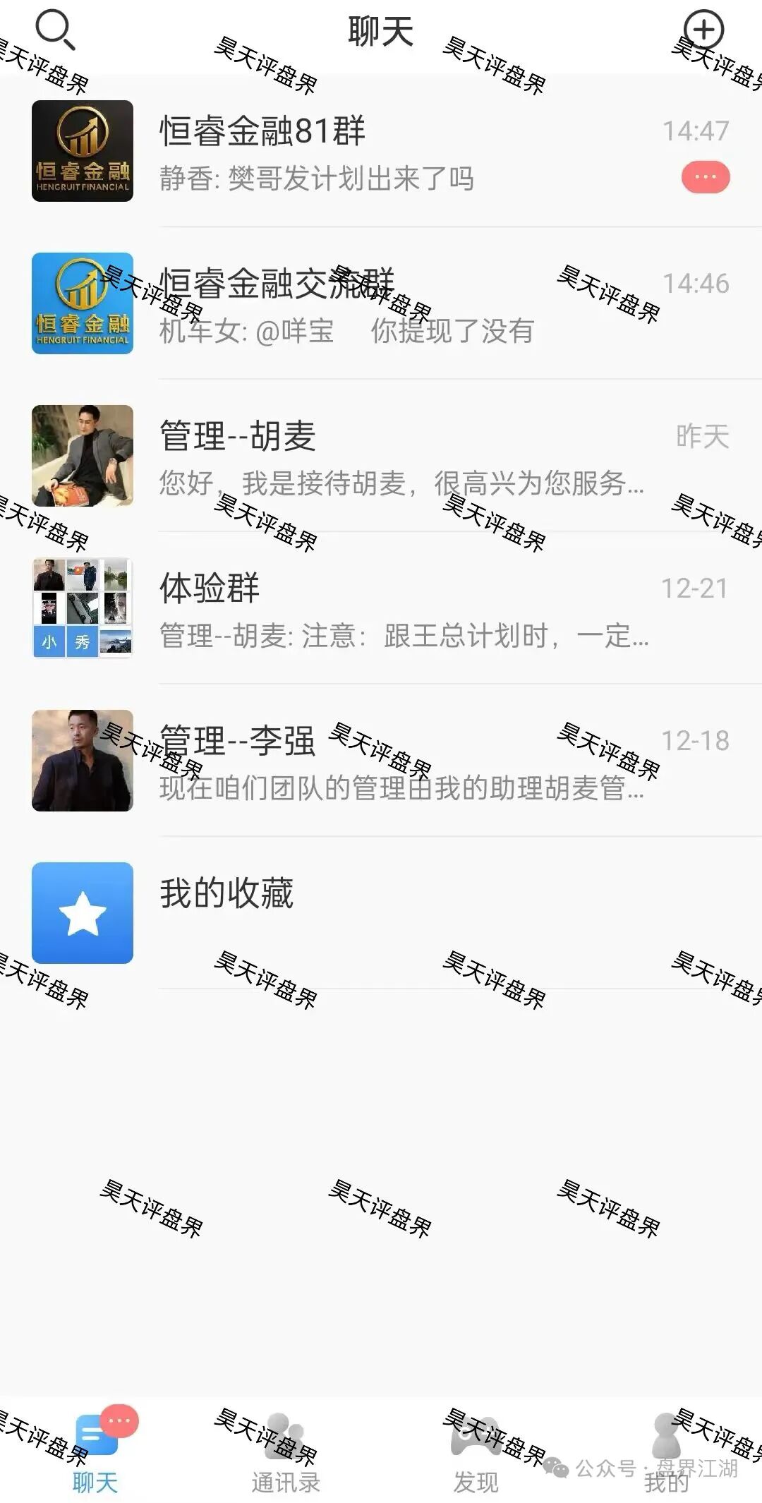 恒睿集团(汇丰国际)彩票跟单类资金盘骗局,会员4千多人,刚开盘就已经开始单割,高度预警,马上崩盘跑路!插图3 恒睿集团(汇丰国际)彩票跟单类资金盘骗局,会员4千多人,刚开盘就已经开始单割,高度预警,马上崩盘跑路!插图3