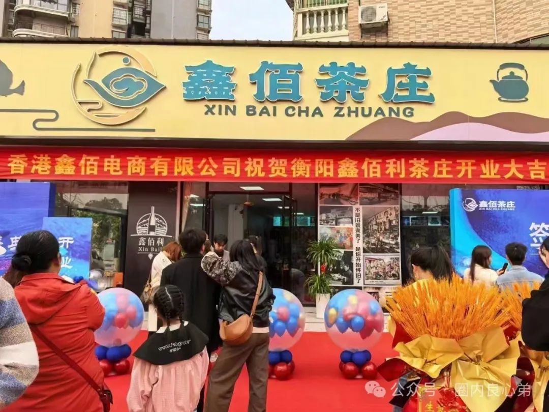 韭菜的们火葬厂，深度解分析，新某众股票跟单盘，换马甲鑫佰利酒庄，注意警惕。插图1