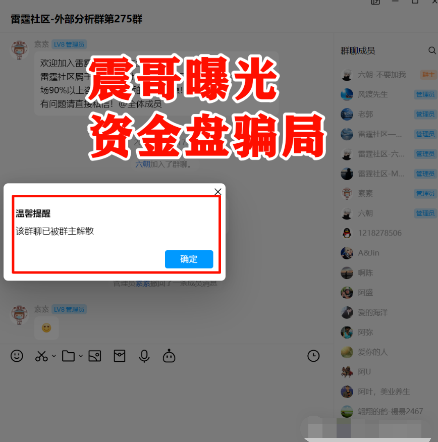AIDAv2（艾达宝）漏洞重重，刚发澄清会议视频就涉嫌违法封禁！插图8
