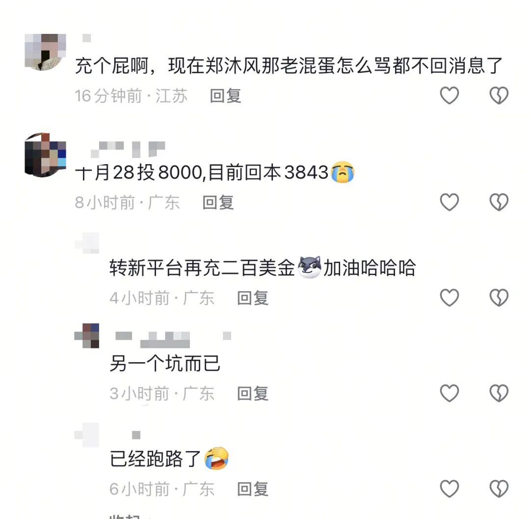 崩了！这4个项目都是诈骗，陆续收割中，别再被骗了，赶紧跑吧！插图3