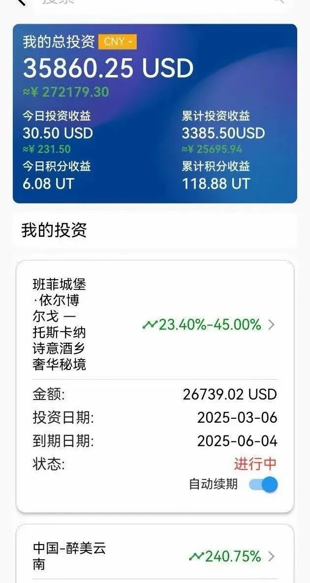 联合旅业涉嫌资金盘：文旅投资外衣下的传销陷阱，注意警惕。插图20