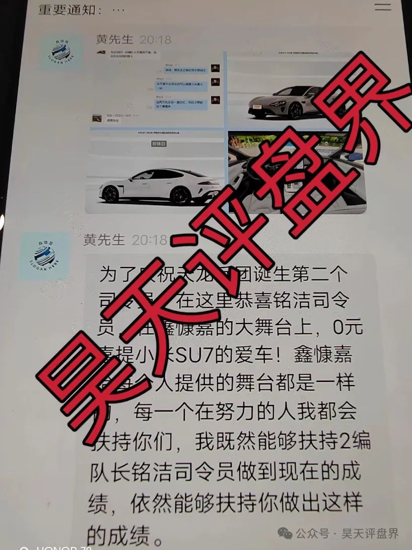 鑫慷嘉大数据（DGCX交易所）跟单类资金盘骗局，各地再次发布预警，凤凰兵团等大团队已经撤离，即将崩盘跑路…插图4