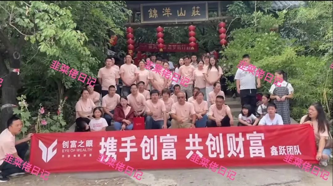 162.最新资金盘项目骗局曝光，随时可能卷钱跑路 晨壹 、创富之眼插图4