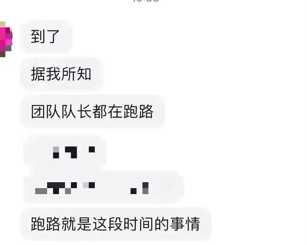 你不知道事，【艾某合商城】 互助抢单资金盘 ，抓紧撤离，崩盘在即。插图14