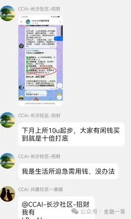 【曝光】4月22日最新整理11个崩盘跑路和即将出事的项目，有你参与的吗？