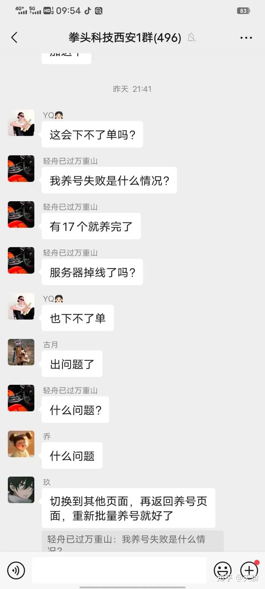 拳头科技 智驾新元 淘达三家”疑似崩盘跑路插图1