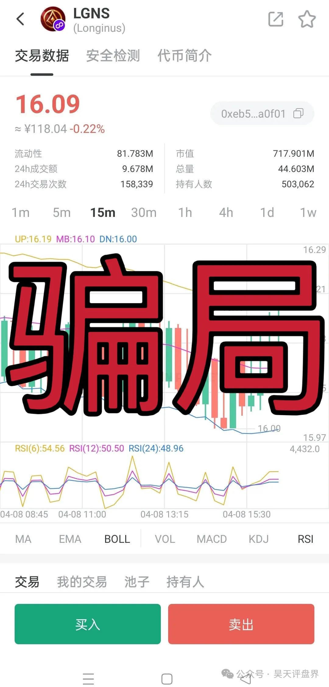 【奥拉丁Orgin】资金盘骗局，50万会员，操盘手圈钱过百亿，从24割到16，撤退已经来不急了…插图2