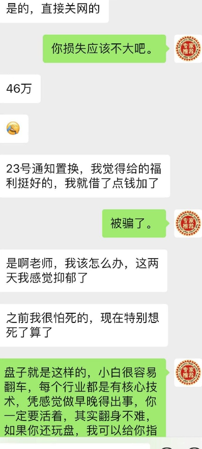预警！MP生态、源梦纪元、云尚商城、剧丰盈、康达瑞、东家大赏、Otalk、人才强国、小米商飞、富达管家、荷花亲子、枫合作社