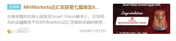 警惕！MH Markets迈汇：从TDFX到金融病毒的变形记，揭秘外汇黑平台的欺诈生态链！插图2
