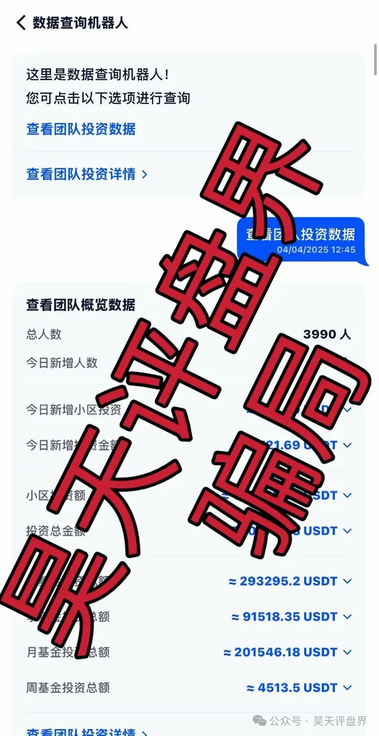 【AiFeex】（艾菲克斯量化）分红类资金盘骗局，12万会员，操盘手圈钱过亿，高度预警，即将崩盘跑路！插图4