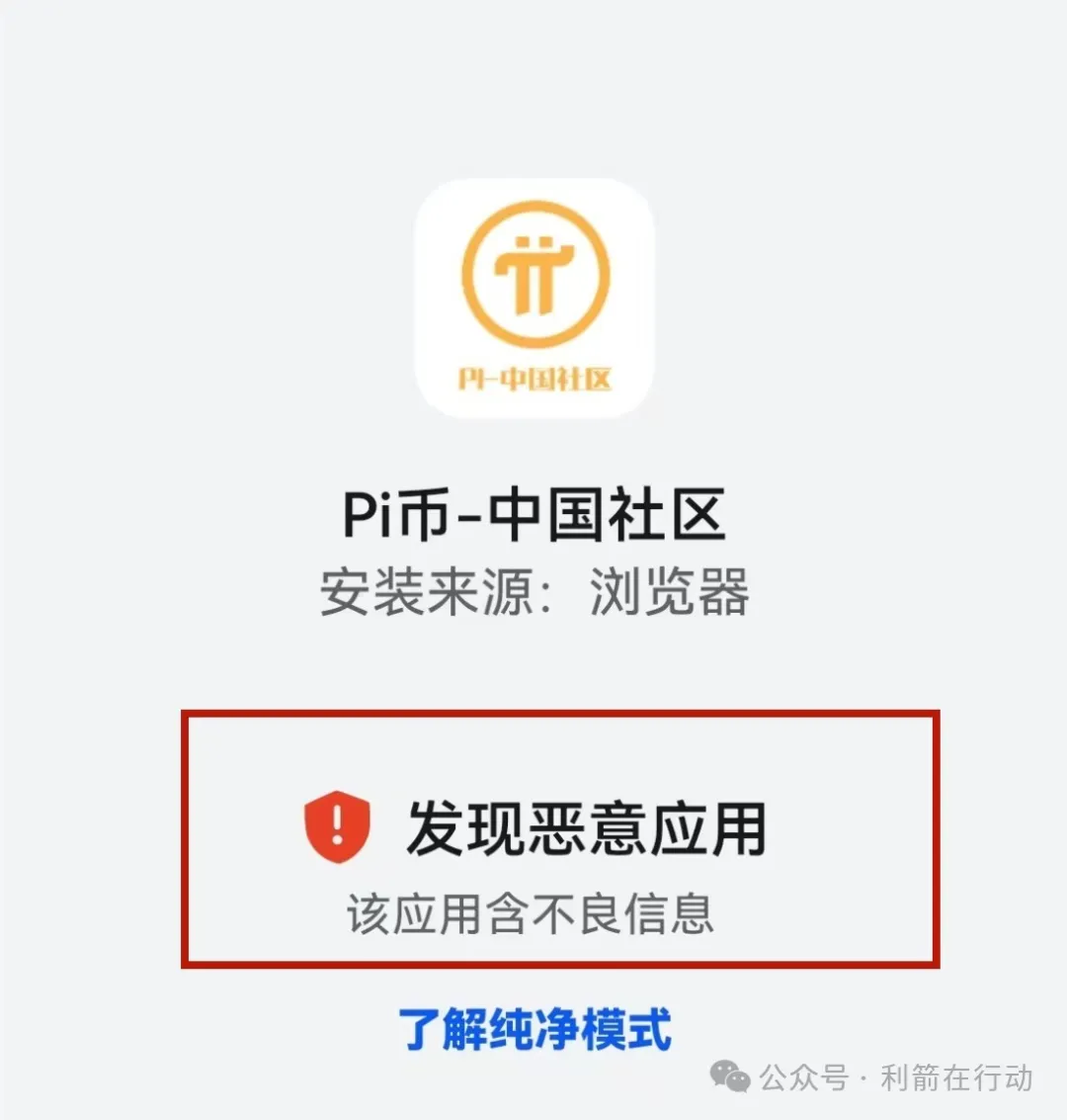 警惕！这7个互联网项目都是骗局！一些人又被骗了！你中招了吗？插图4