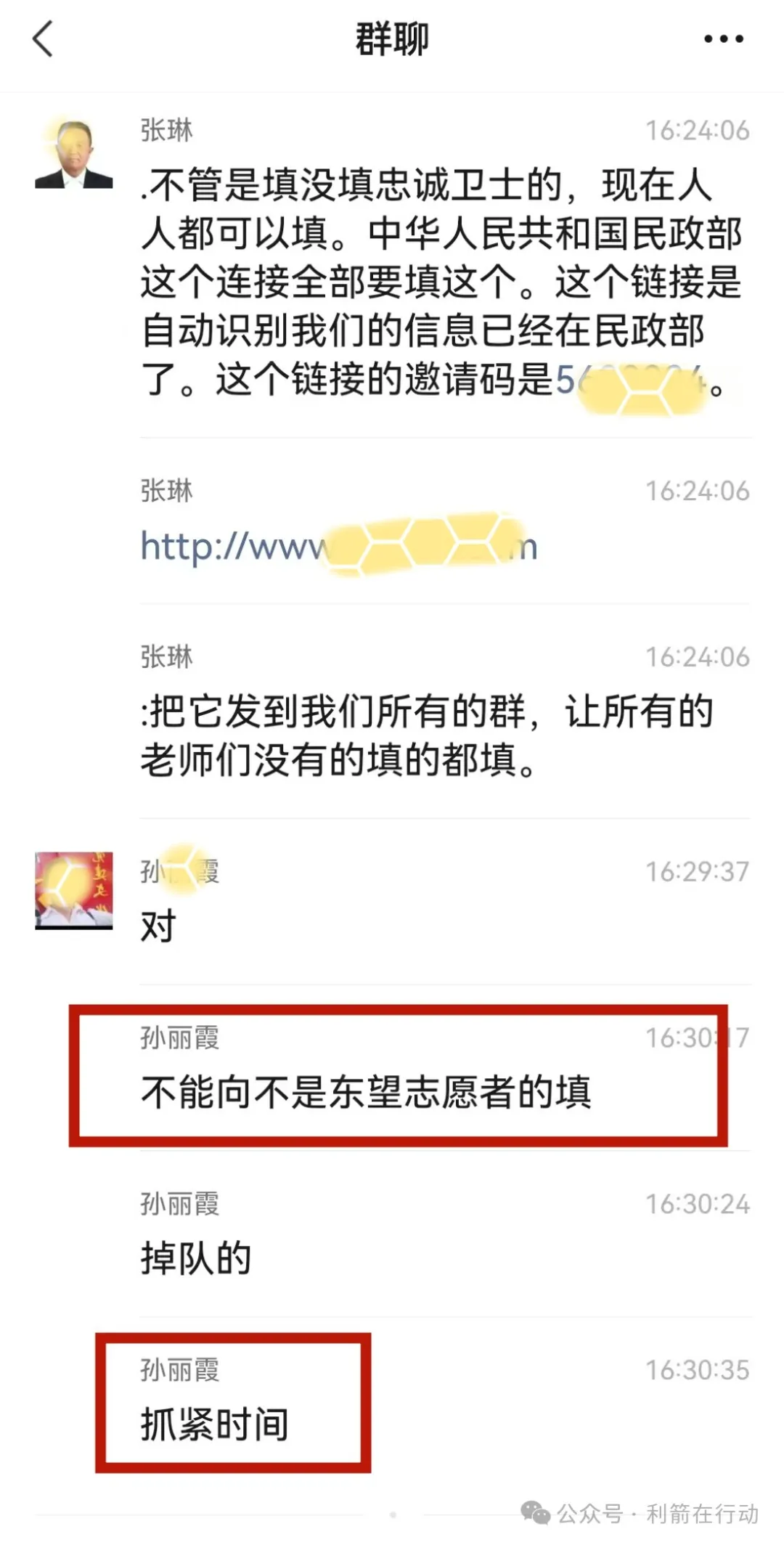 警惕！东望集团又在骗人了！别中招插图4