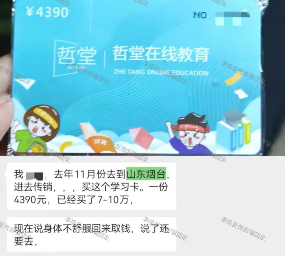 精准下套！当心被套牢！警惕这15个项目涉嫌非法集资、传销诈骗！都是财富收割术！插图16