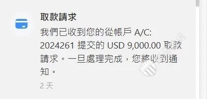 投资者反映Dupoin出金延迟，客服回应称"正在处理中"！