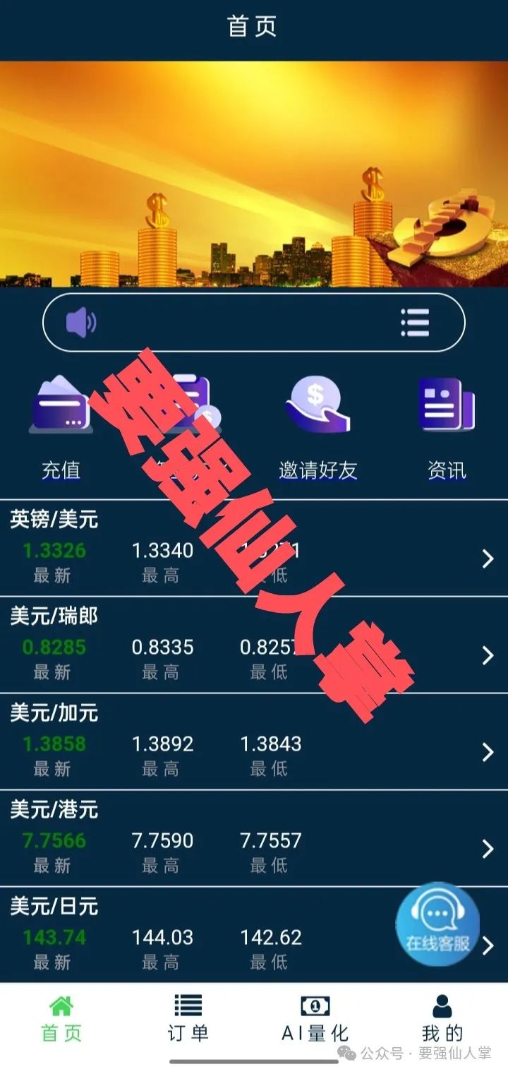 4月27日最新消息，曝光又一个超级短命盘“绿石量化”插图1
