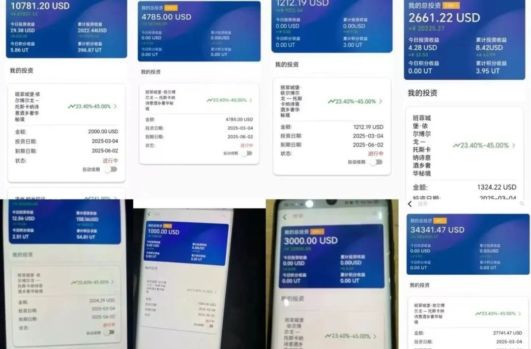 联合旅业涉嫌资金盘：文旅投资外衣下的传销陷阱，注意警惕。插图21