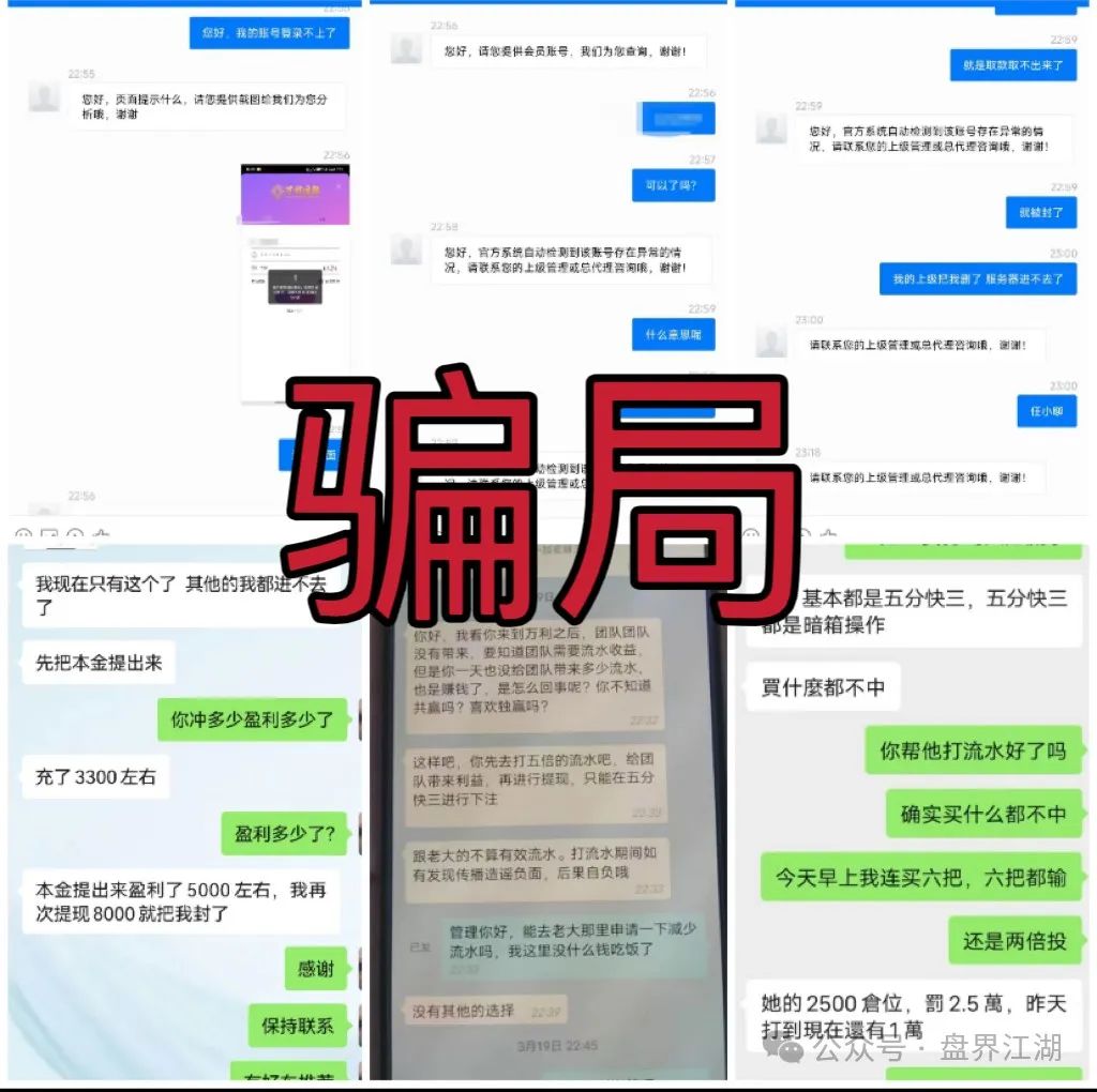 万利国际彩票类资金盘骗局，原“兴华社”的重启盘，目前已经开始大量单割，高度预警，即将崩盘跑路！插图3