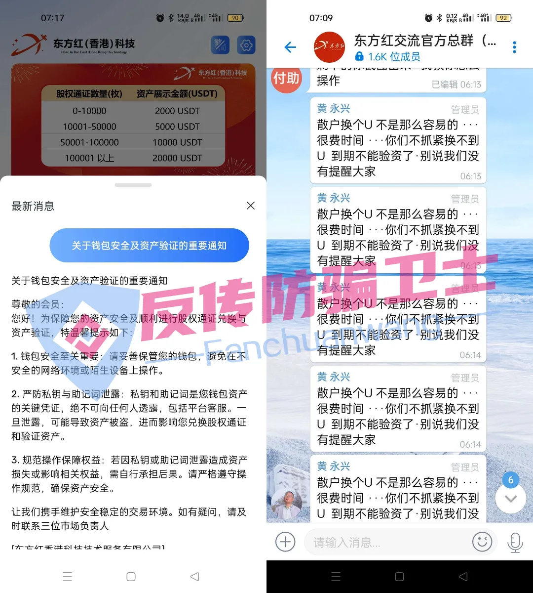 醒醒吧！收割在即！这22个诈骗项目包含传销、非法集资和民族资产解冻等各类诈骗！插图4