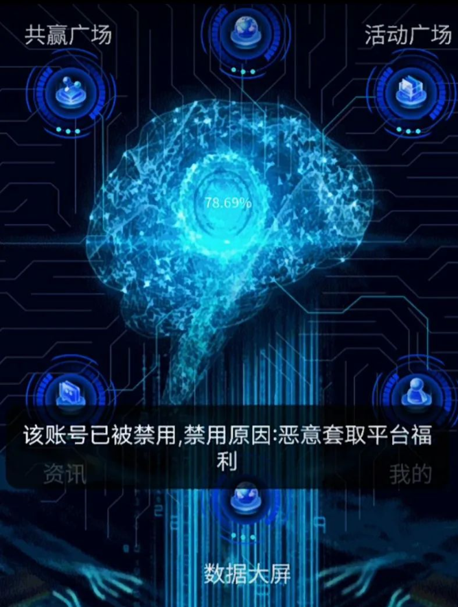 即将崩盘跑路！芯光云X-Cloud更名XGAI杀猪盘继续行骗！分红类资金盘骗局收割韭菜几十亿！插图9