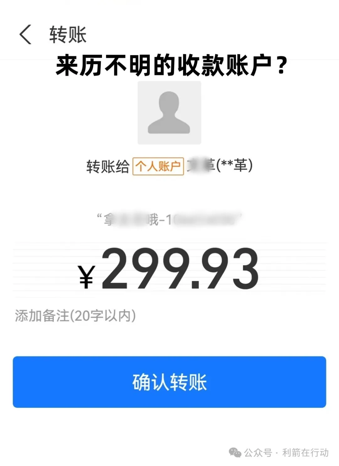 警惕！这些发钱赚钱的互联网项目都是诈骗！别中招！插图8