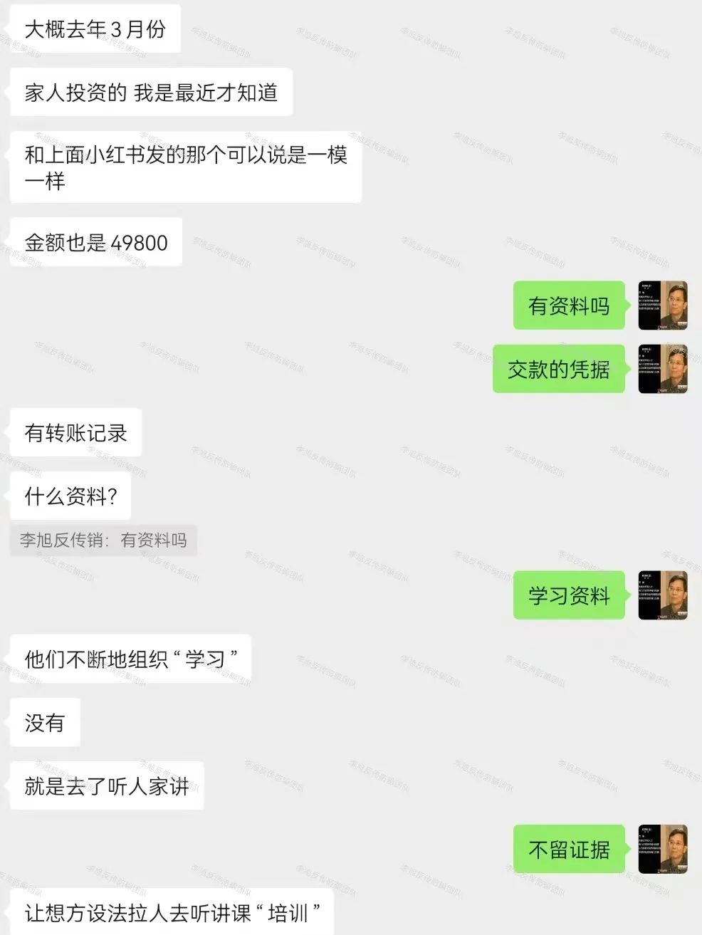 速速举报！已多人踩坑！警惕这12个项目涉嫌非法集资，传销诈骗！都是拉人填坑的骗局！插图12