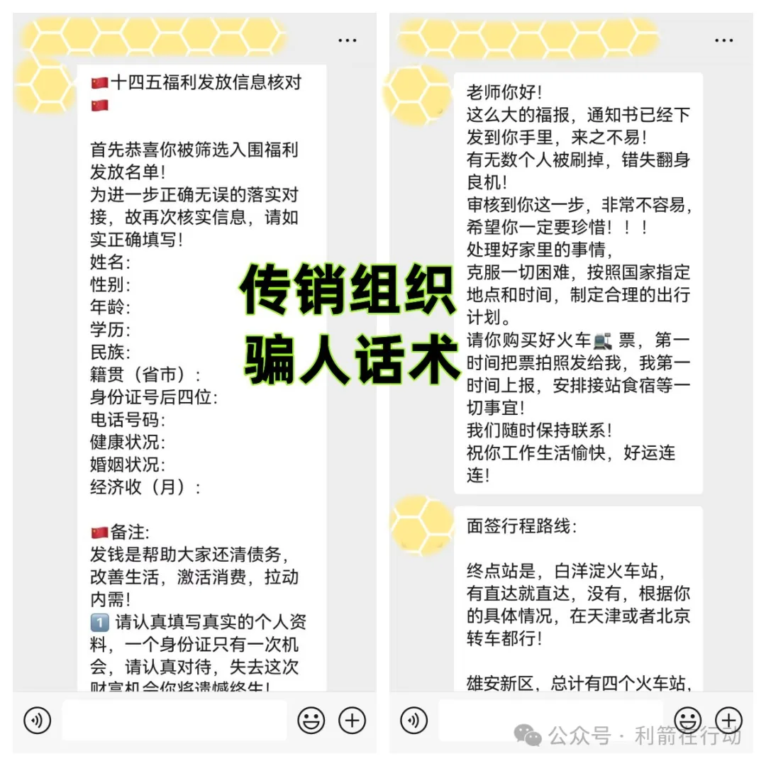 警惕！这14个互联网项目是骗局！涉嫌传销、诈骗、洗钱，请别中招！插图2