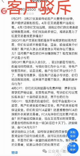 半个多月了，我的本金何时才能到账？CPT平台出金问题追踪插图3