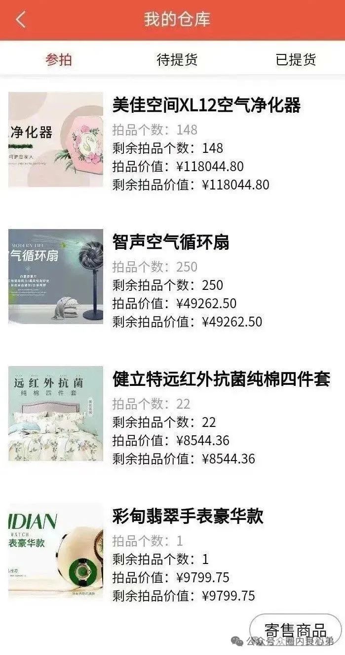 你不知道事，【艾某合商城】 互助抢单资金盘 ，抓紧撤离，崩盘在即。插图8